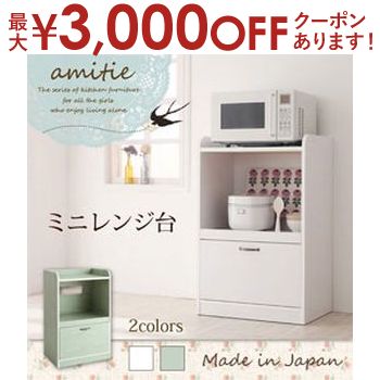 【最大3000円OFFクーポン※お買い物マラソン】送料無料 ミニレンジ台 | キッチン収納 レンジ棚 レンジボード レンジラック レンジ棚 レンジ収納 スライド棚 コンパクト 省スペース 木製 北欧 【最大3000円OFFクーポン※お買い物マラソン】送料無料 ミニレンジ台 | キッチン収納 レンジ棚 レンジボード レンジラック レンジ棚 レンジ収納 スライド棚 コンパクト 省スペース 木製 北欧