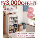 【最大3000円OFFクーポン※お買い物マラソン】送料無料 キッチンボード | 90cm 食器棚 幅60 スリム キッチン 収納 ラック ロータイプ 一人暮らし...