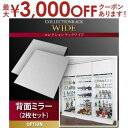 コレクションラック 背面ミラー 2枚 | コレクションケース用 フィギュアケース用 コレクションラック 背面ミラー ディスプレイケース コレクションボード ショ...