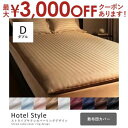 【15日限定★店内全品ポイント2倍&お得なクーポン有】ダブル 敷布団カバー | 布団カバー 寝具 ふとんカバー 寝具カバー カバー シーツ 敷きカバー 敷きシー...