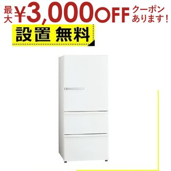 【最大3000円OFFクーポン※お買い物マラソン】アクア 冷蔵庫 AQR-27P | AQUA 3ドア冷凍冷蔵庫 272L 右開き ミルク AQR27PW