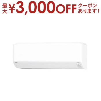 【最大3000円OFFクーポン※お買い物マラソン】【設置なし配送】または【新規設置】のみ 富士通ゼネラル エアコン AS-C564R2 | FUJITSU GENERAL 18畳 単相200V nocria ノクリア Cシリーズ ホワイト ASC564R2W