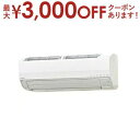 【15日限定★店内全品ポイント2倍&お得なクーポン有】コロナ エアコン CSH-SPK56AR2 | CORONA CSH-SPK56AR2-W リララSPKシ...
