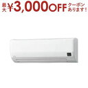 【最大3000円OFFクーポン※お買い物マラソン】【設置なし配送】または【新規設置】のみ コロナ エアコン CSH-W2524R | CORONA CSH-W2...