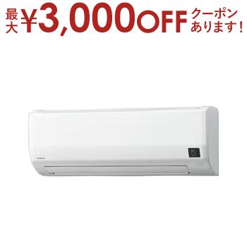 【最大3000円OFFクーポン※お買い物マラソン】【設置なし配送】または【新規設置】のみ コロナ エアコン CSH-W4024R2 | CORONA CSH-W4024R2W リララ Relala Wシリーズ 14畳用 ホワイト