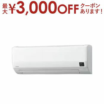 【最大3000円OFFクーポン※お買い物マラソン】【設置なし配送】または【新規設置】のみ コロナ エアコン CSH-W5624R2 | CORONA CSH-W5624R2W リララ Relala Wシリーズ 18畳用 ホワイト