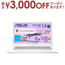 【最大3000円OFFクーポン※お買い物マラソン】エイスース ノートパソコン CX3402CBA-MW0151 | ASUS ノートPC Chromebook ...