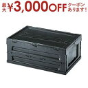 フォールディング コンテナ S インテリア シンプル 雑貨 おしゃれ 事務用品 トップジャパン 収納 収納家具 収納コンテナ 折りたたみコンテナ 折り畳みコンテナ 収納ケース ケース 収納ボックス ボックス 収納BOX 屋外 大容量 フタ付き 蓋付き ブラック グリーン ベージュ