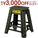 【最大3000円OFFクーポン※お買い物マラソン】クラフタースツール LLサイズ LL 踏み台 脚立 クラフタースツール スツール 折りたたみ 折り畳み ステッ...