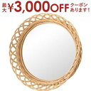 ミラー 鏡 壁掛けミラー 壁掛け鏡 姿見 壁掛け ウォールミラー 丸型 円型 まる まるい ラタン 籐 シンプル おしゃれ オシャレ お洒落 自然 かわいい 可愛い ナチュラル おすすめ オススメ ウォール 壁 インテリア 家具 掛け 掛けミラー モダン 個性的 モダン 白色 北欧 個性