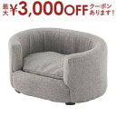 【最大3000円OFFクーポン※お買い物マラソン】ペットソファ カバーリング ペットベッド ペット用 ペット用品 ベッド ペット シンプル おしゃれ お洒落 オ...
