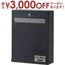 【最大3000円OFFクーポン※お買い物マラソン】ポスト 郵便ポスト 郵便受け メールボックス 新聞 壁掛け 鍵付き 玄関 エントランス かっこいい おしゃれ スチール 完成品 ブラック 黒 黒色 カッコイイ お洒落 オシャレ 郵便 ボックス ポストボックス お