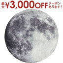 【最大3000円OFFクーポン※お買い物マラソン】ムーンラグ ラグ ムーン つき ルナ 月 おしゃれ オシャレ お洒落 かわいい 可愛い 子供 子供部屋 部屋 ...
