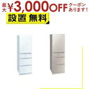 【最大3000円OFFクーポン※お買い物マラソン】全国設置無料 三菱電機 冷蔵庫 MR-BD46K MITSUBISHI MRBD46K 5ドア冷蔵庫 455L 右開き BDシリーズ グレイングレージュ クリスタルピュアホワイト