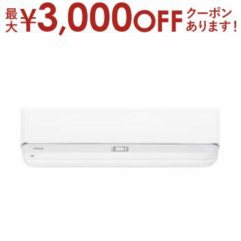 【最大3000円OFFクーポン※お買い物マラソン】【設置なし配送】または【新規設置】のみ 東芝 エアコン RAS-N402DZ | TOSHIBA RAS-N402DZW 大清快 N-DZシリーズ 14畳用 ホワイト RASN402DZW