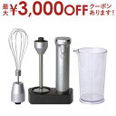 【最大3000円OFFクーポン※お買い物マラソン】クイジナート ハンドブレンダーRHB-1020J | Cuisinart コードレス充電式ハンドブレンダー
