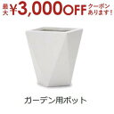 【最大3000円OFFクーポン※お買い物マラソン】ガーデン用ポット | 鉢 プランター 植木鉢 ディスプレイ インテリア ガーデニング ガーデン雑貨 ナチュラル...