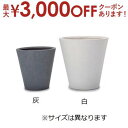 【最大3000円OFFクーポン※お買い物マラソン】ガーデン用ポット L | 鉢 プランター 植木鉢 ディスプレイ インテリア ガーデニング ガーデン雑貨 ポット...