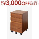 【7/30限定!店内全品ポイント2倍!更にお得なクーポン有】チェスト 横幅34cm キャビネット 収納ケース 収納 書類整理 Chest ウォールナット 天然木...