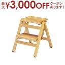 【最大3000円OFFクーポン※スーパーSALE】折り畳みステップチェア 2段 | ステップチェア 梯子 踏み台 椅子 チェアー 折り畳み 木製 イス いす 学...