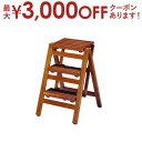 【最大3000円OFFクーポン※スーパーSALE】折り畳みステップチェア 3段 | ステップチェア 梯子 踏み台 椅子 チェアー 折り畳み 木製 イス いす 学...