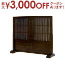 【最大3000円OFFクーポン※お買い物マラソン】送料無料 和風 衝立 パーテーション | パーテーション 間仕切り 和風 衝立 ついたて 間仕切り 目隠し シ...