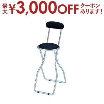 【最大3000円OFFクーポン※お買い物マラソン】カウンターチェア 折り畳み式 | カウンターチェア キッチンチェア バーチェア ハイチェア 椅子 イス いす チェア チェアー ダイニングチェア ダイニングチェアー ダイニング 学習椅子 学習チェア 折り畳み式 家具