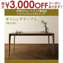 送料無料 ダイニングテーブル W150 | ダイニングテーブル テーブル ダイニング 食卓テーブル 食事 2人 新生活 おしゃれ シンプル 新婚 カップル向け ハイバックチェア用 シック