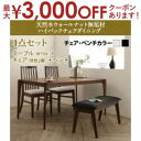 【最大3000円OFFクーポン※お買い物マラソン】送料無料 ダイニング4点セット テーブルW150+チェア2脚+ベンチ1脚 | ダイニングテーブル テーブル ダ...