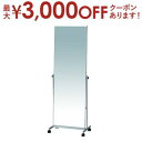 【最大3000円OFFクーポン※スーパーSALE】送料無料 スタンドミラー キャスター付き | ミラー 鏡 カガミ かがみ ナチュラル モダン ナチュラル モダ...