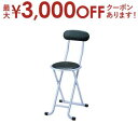 【最大3000円OFFクーポン※お買い物マラソン】ロック機能付き 背付き 折り畳み椅子 | 折り畳み椅子 折り畳みチェア カウンターチェア キッチンチェア バー...