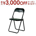 【最大3000円OFFクーポン※スーパーSALE】シリンダー式 背付き 折り畳み椅子 | 折り畳み椅子 折り畳みチェア カウンターチェア キッチンチェア バーチ...