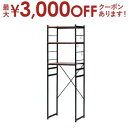 【最大3000円OFFクーポン※お買い物マラソン】高さ調節 3段 冷蔵庫ラック | シェルフ ラック rack 収納ラック 収納 収納棚 収納家具 冷蔵庫ラック...