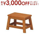 【最大3000円OFFクーポン※スーパーSALE】天然木 ステップチェア 1段 | 台 ステップチェア ステップチェアー 梯子 踏み台 椅子 イス いす アンテ...