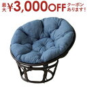 【最大3000円OFFクーポン※スーパーSALE】送料無料 アジアンテイストチェア | チェア アジア インドネシア ひとり掛け 天然木 椅子 イス おしゃれ ...