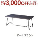 【最大3000円OFFクーポン※スーパーSALE】送料無料 コーヒーテーブル | テーブル 机 コーヒーテーブル センターテーブル 木製 天然木 アイアン モダ...