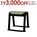【最大3000円OFFクーポン※お買い物マラソン】座面合皮 スタッキング 木製スツール | スツール ボックススツール チェア 椅子 一人掛けソファ 一人掛け ...
