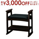 【最大3000円OFFクーポン※お買い物マラソン】肘付き 座面合皮 木製スツール | スツール ボックススツール チェア 椅子 一人掛けソファ 一人掛け 1人掛...