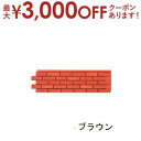 ウォールパネル | ウォールパネル パネル 壁 ブロック レンガ ぬくもり モダン 個性的 おしゃれ 新居 模様替え 人気 おすすめ リビング 寝室 カントリー...