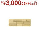 【最大3000円OFFクーポン※お買い物マラソン】ウォールパネル | ウォールパネル パネル 壁 ブロック レンガ ぬくもり モダン 個性的 おしゃれ 新居 模...