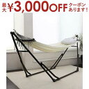 【最大3000円OFFクーポン※スーパーSALE】枕付き 自立式 メッシュハンモック ポータブル | ハンモック ポータブル おしゃれ 室内 メッシュ 自立式 ...