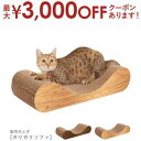 猫用爪とぎ ガリガリ ソファ | ソファ型 クラウチングタイプ 猫 爪とぎ 爪研ぎ 段ボール つめとぎ インテリア エイムクリエイツ ネコ おしゃれ ダンボール...