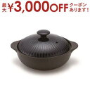 【最大3000円OFFクーポン※お買い物マラソン】8号サイズ IH土鍋 | キッチン 雑貨 食器 食事 おしゃれ シンプルデザイン ナチュラル すっきり 精錬さ...