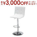 【最大3000円OFFクーポン※お買い物マラソン】送料無料 カウンターチェア | インテリア シンプルデザイン シンプルカラー おしゃれ すっきり 便利 落ち着...