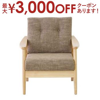 楽天【コ・レ・ダ】　家電＊インテリア【最大3000円OFFクーポン※お買い物マラソン】送料無料 肘掛付き 1人掛け ソファ | ソファ ソファー Sofa 一人掛けソファ 一人掛け 1人掛け ひとり掛け 1P リビング ソファチェア フロアチェア リラックスチェア おしゃれ シンプル デザイナーズ