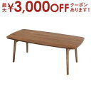 【最大3000円OFFクーポン※スーパーSALE】天然木 折り畳み フォールディングテーブル | テーブル tabLe ローテーブル センターテーブル コーヒー...