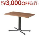 【最大3000円OFFクーポン※お買い物マラソン】送料無料 カフェテーブル | カフェ 北欧風 カフェ風 北欧 ナチュラル おしゃれ シンプルデザイン シンプル...