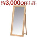【最大3000円OFFクーポン※お買い物マラソン】送料無料 天然木 スタンドミラー | スタンドミラー 鏡 姿見 全身姿見 ミラー 鏡台 玄関ミラー スタイルミ...