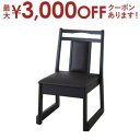 【最大3000円OFFクーポン※お買い物マラソン】天然木 積み重ね スタッキングチェア | 椅子 イス いす チェア チェアー スタッキングチェア スタッキング...