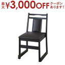 【最大3000円OFFクーポン※お買い物マラソン】送料無料 天然木 積み重ね スタッキングチェア | 椅子 イス いす チェア チェアー スタッキングチェア ス...